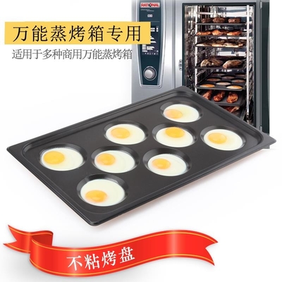 RK Bakeware China Foodservice Rational GN1/1 530X325 Huevo de aluminio sin adhesivo horneador