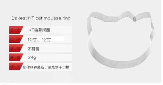 RK Bakeware China Foodservice NSF Acero inoxidable dibujos animados Mousse anillo pastel anillo